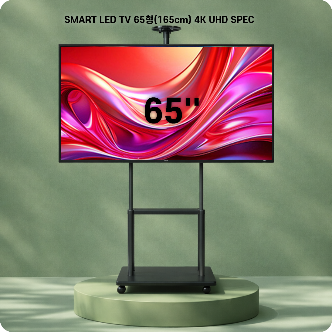 프리즘코리아 SMART LED TV 65형(165cm) 4K UHD
